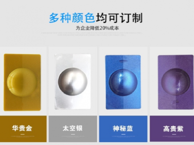 免噴涂的斑點材料，您確定不了解一下嗎？